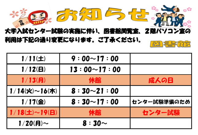 センター試験HP用.png