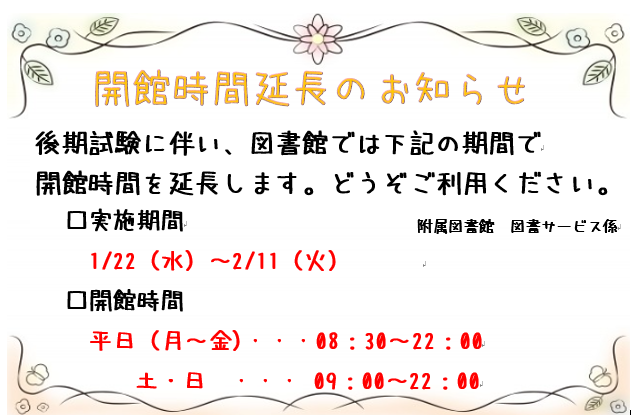 後期試験.png