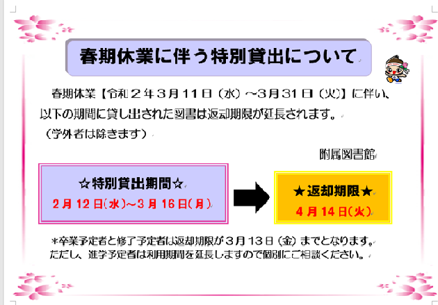 春.png