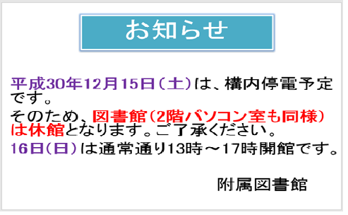 停電.png